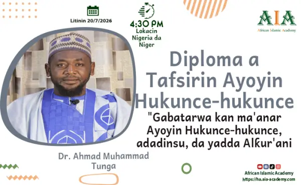 "Gabatarwa kan ma'anar Ayoyin Hukunce-hukunce, adadinsu, da yadda Alƙur'ani yake bayyana su. "